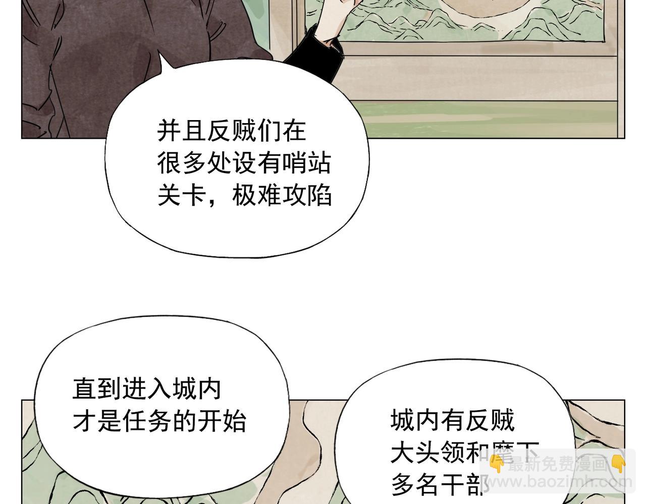 第152话 任务与自由3