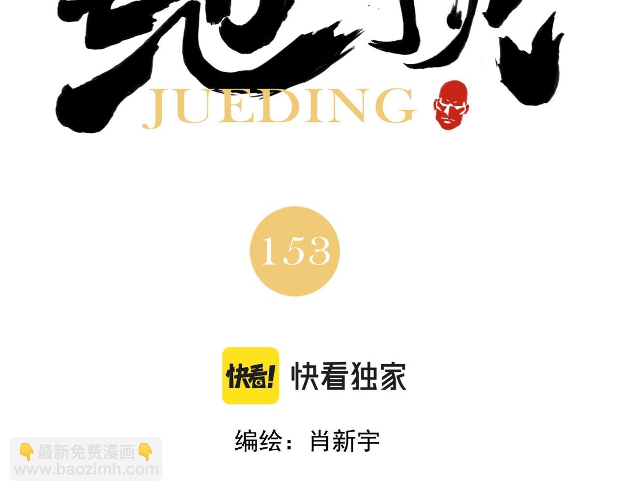 第153话 味道1