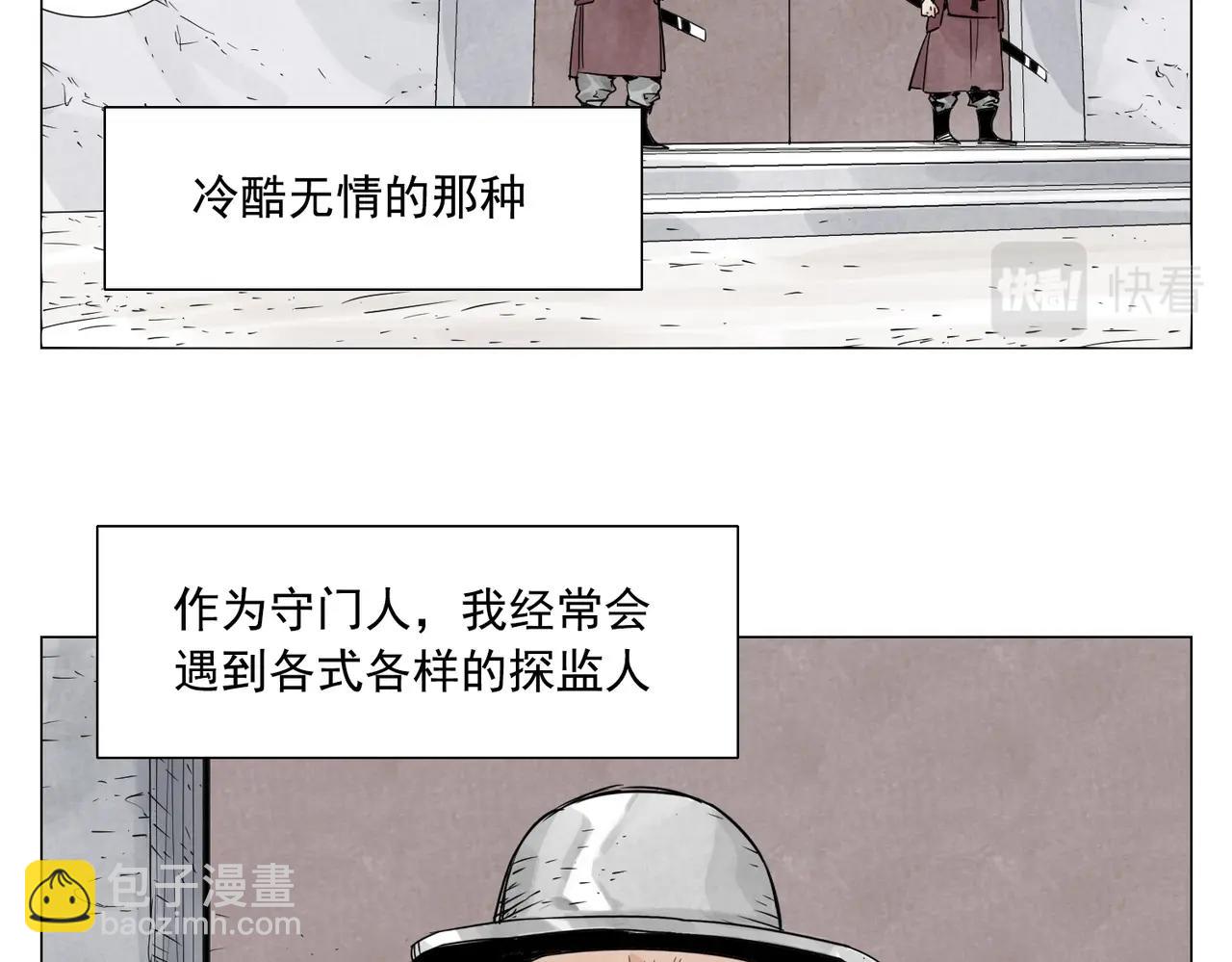 第153话 味道3