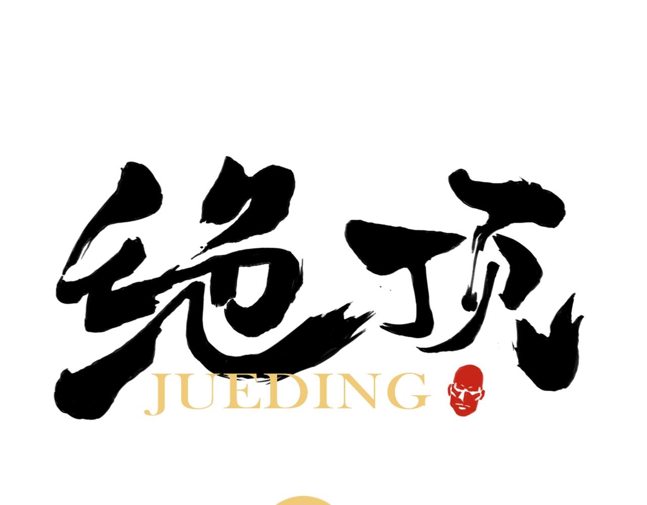 第154话 完结章？0