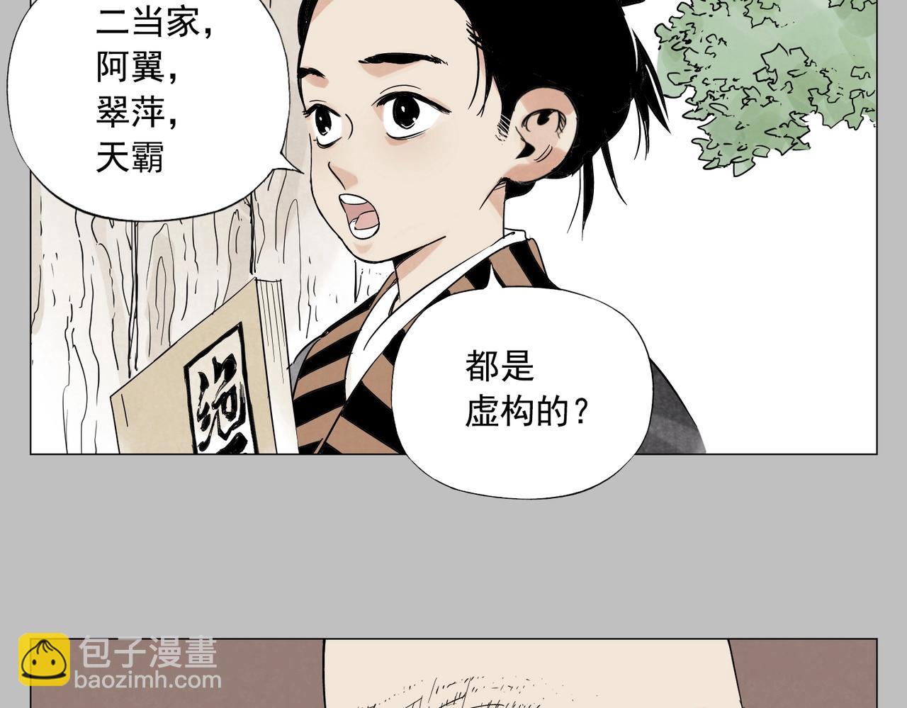 第154话 完结章？17