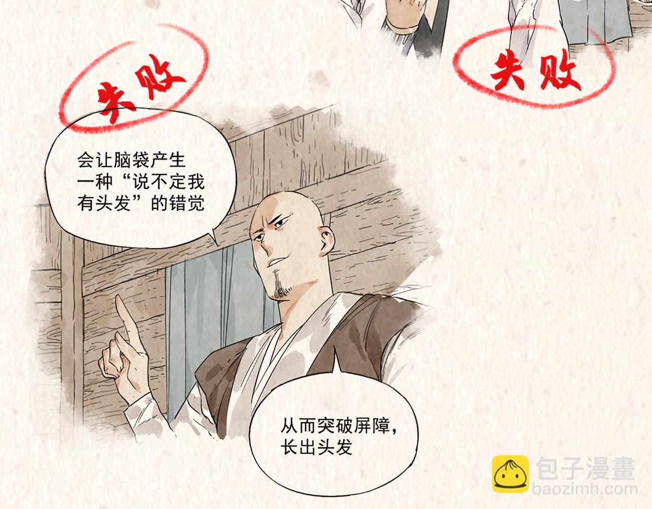 序章 “绝顶”高手，破城篇开启！16