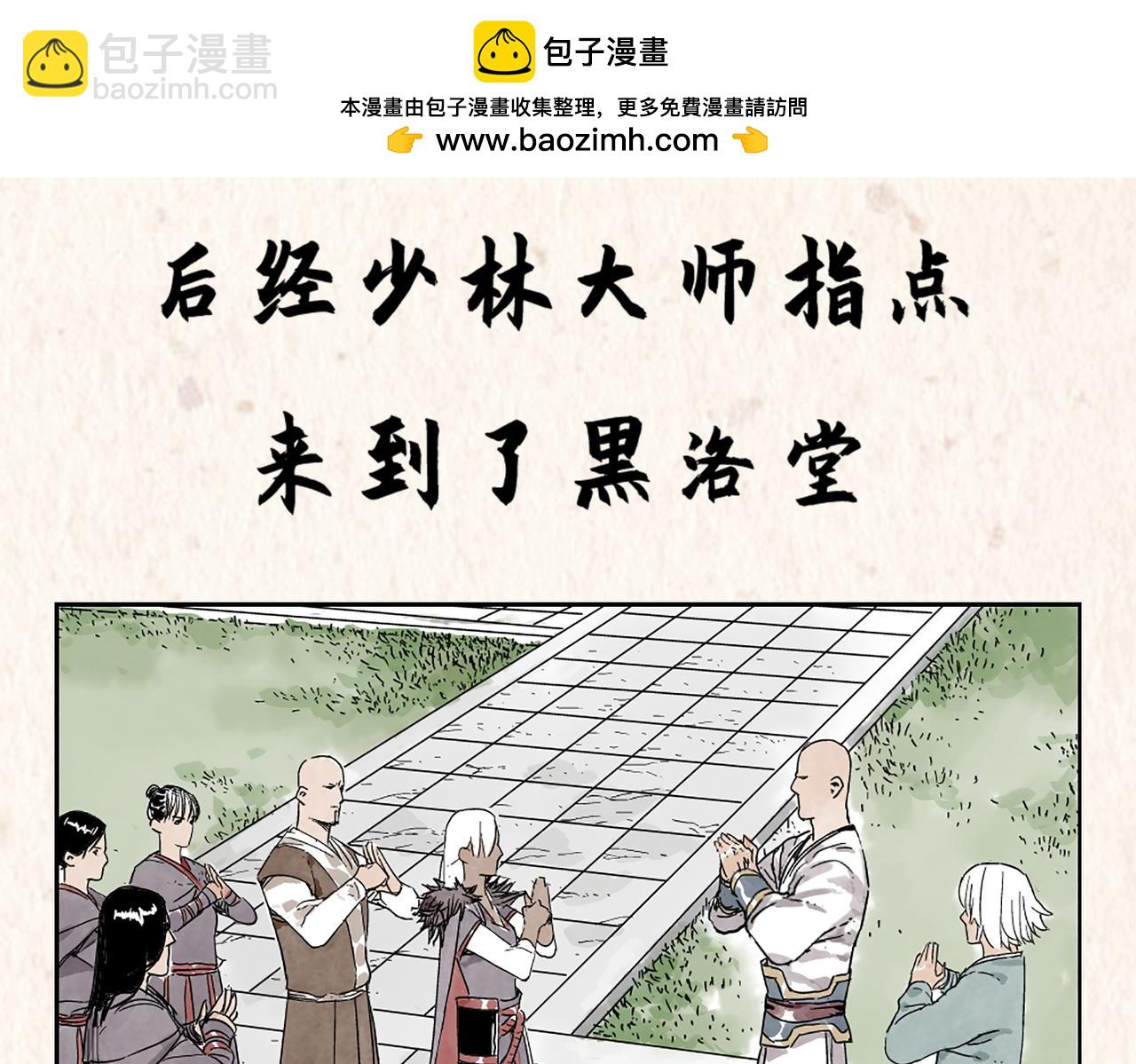 序章 “绝顶”高手，破城篇开启！17