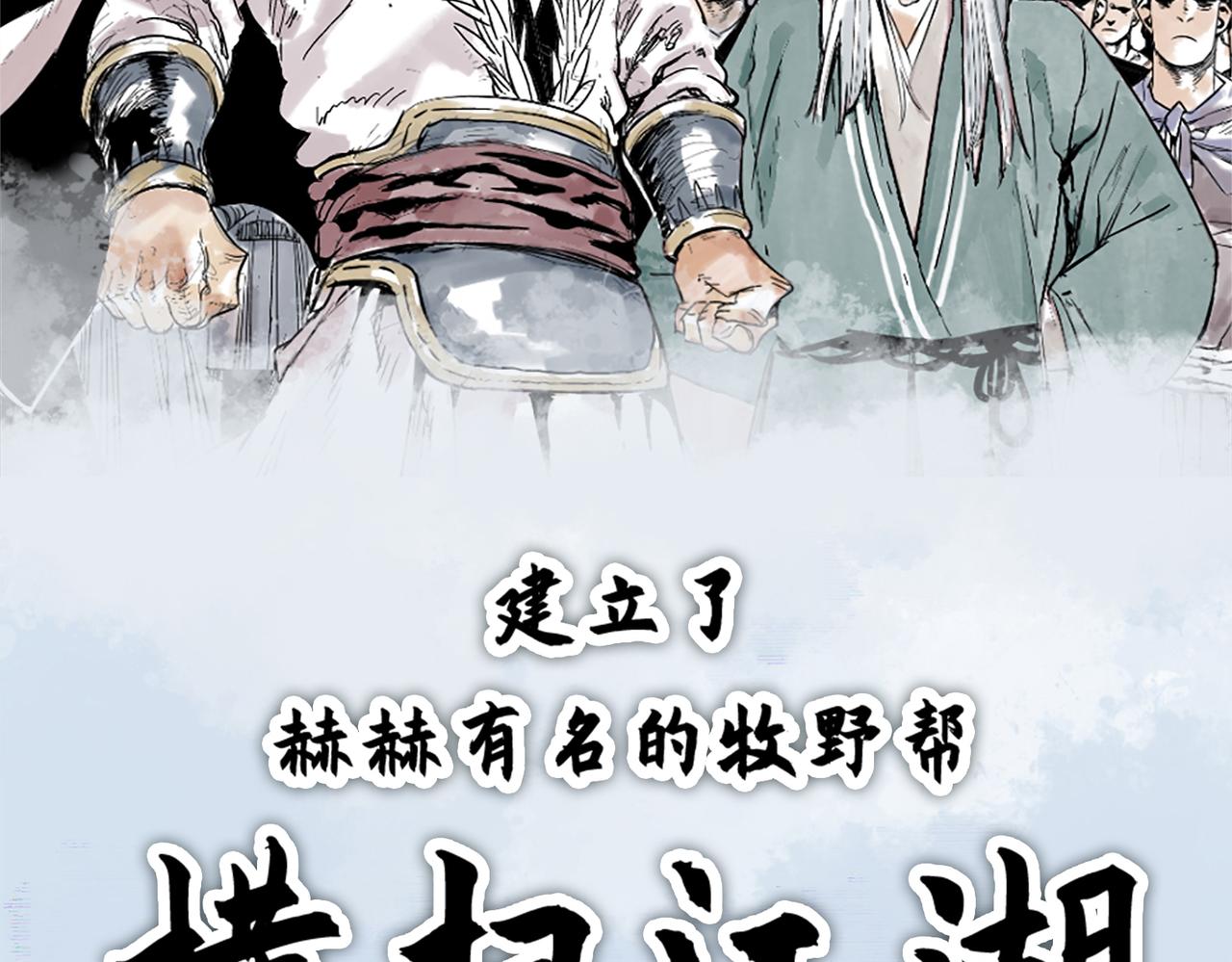 序章 “绝顶”高手，破城篇开启！3