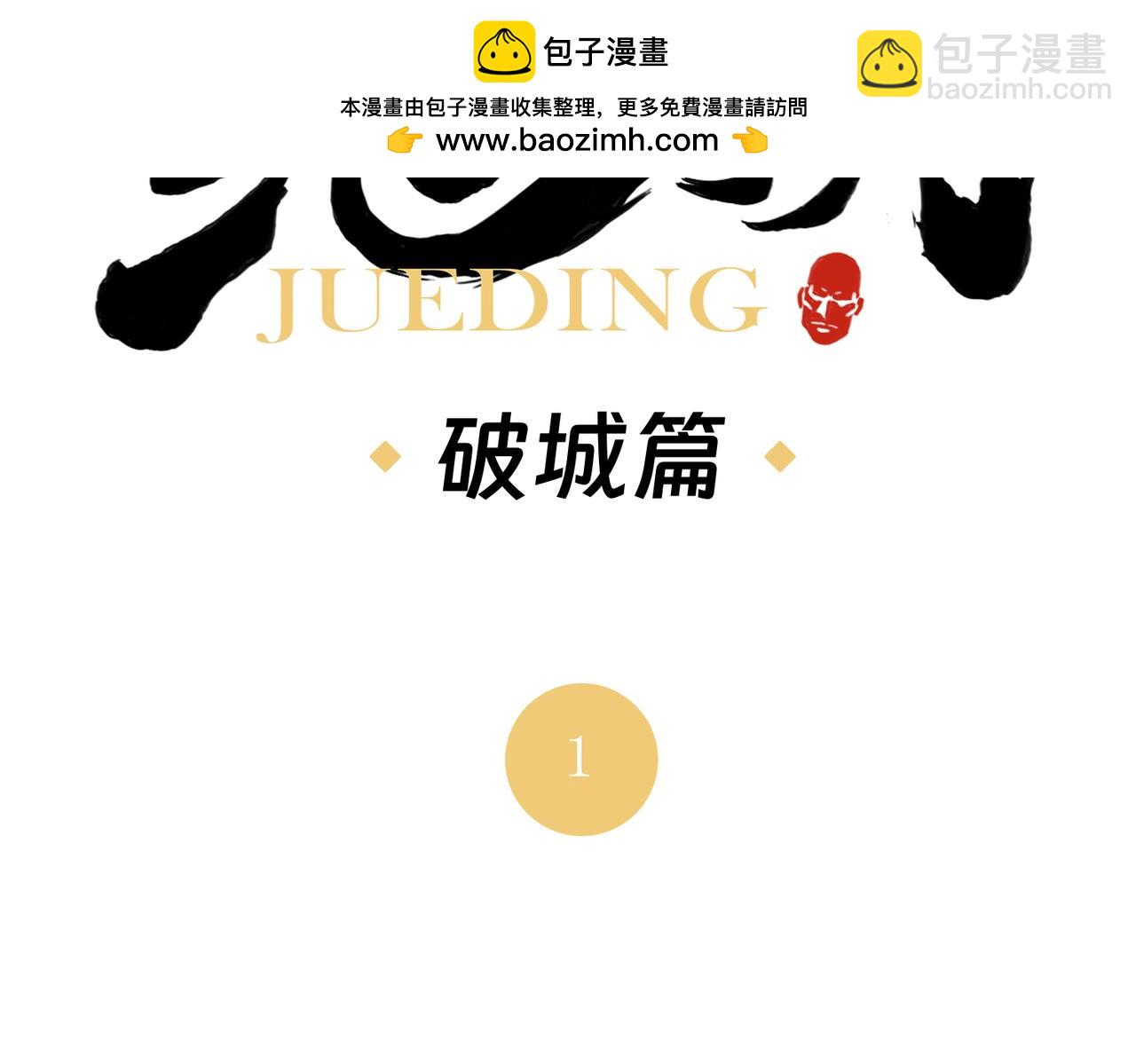 破城篇1 玫瑰1