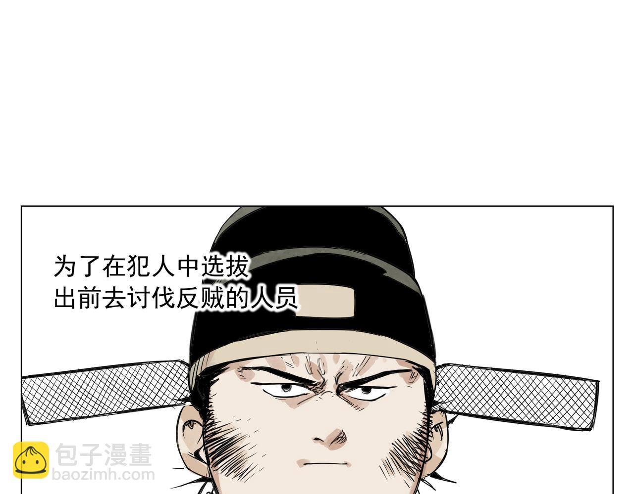 破城篇4 甘苦14