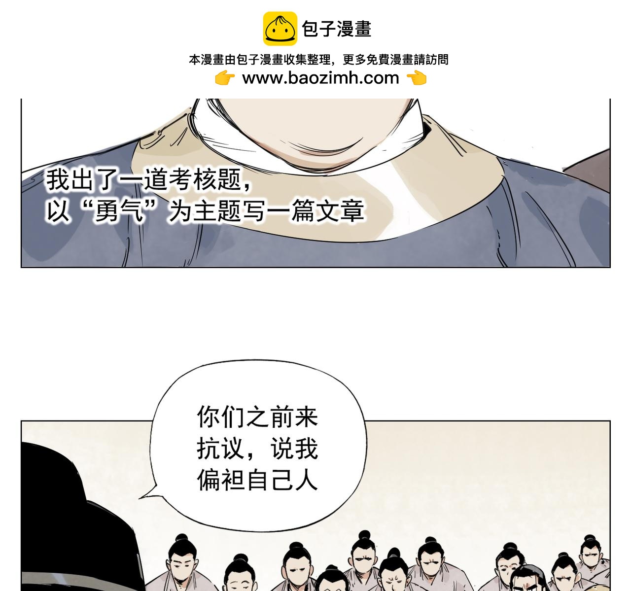 破城篇4 甘苦15