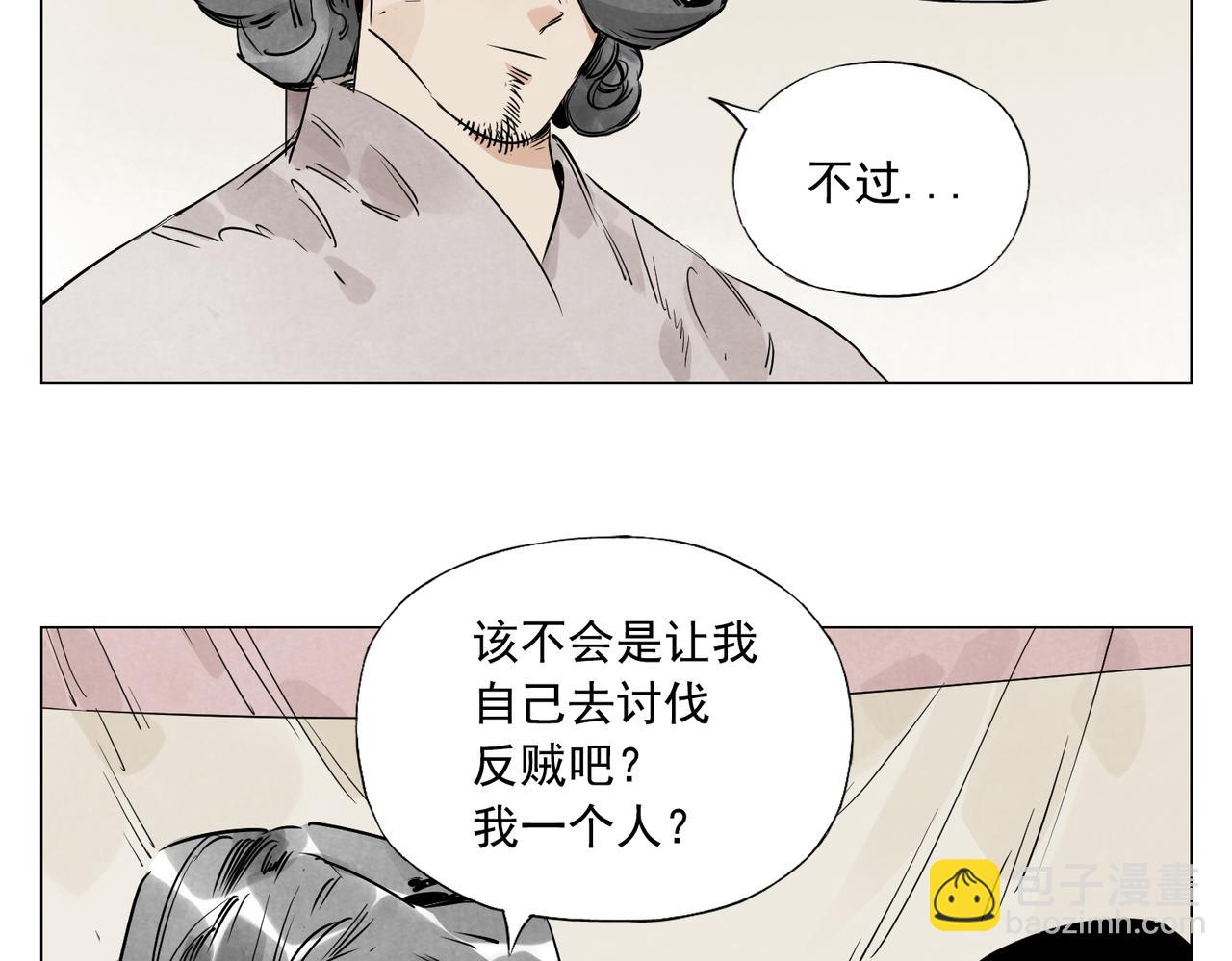 破城篇4 甘苦23