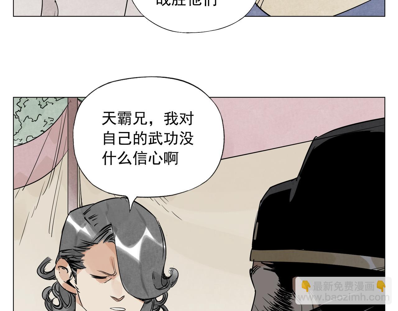 破城篇4 甘苦26