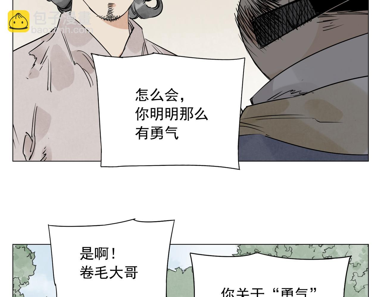 破城篇4 甘苦27