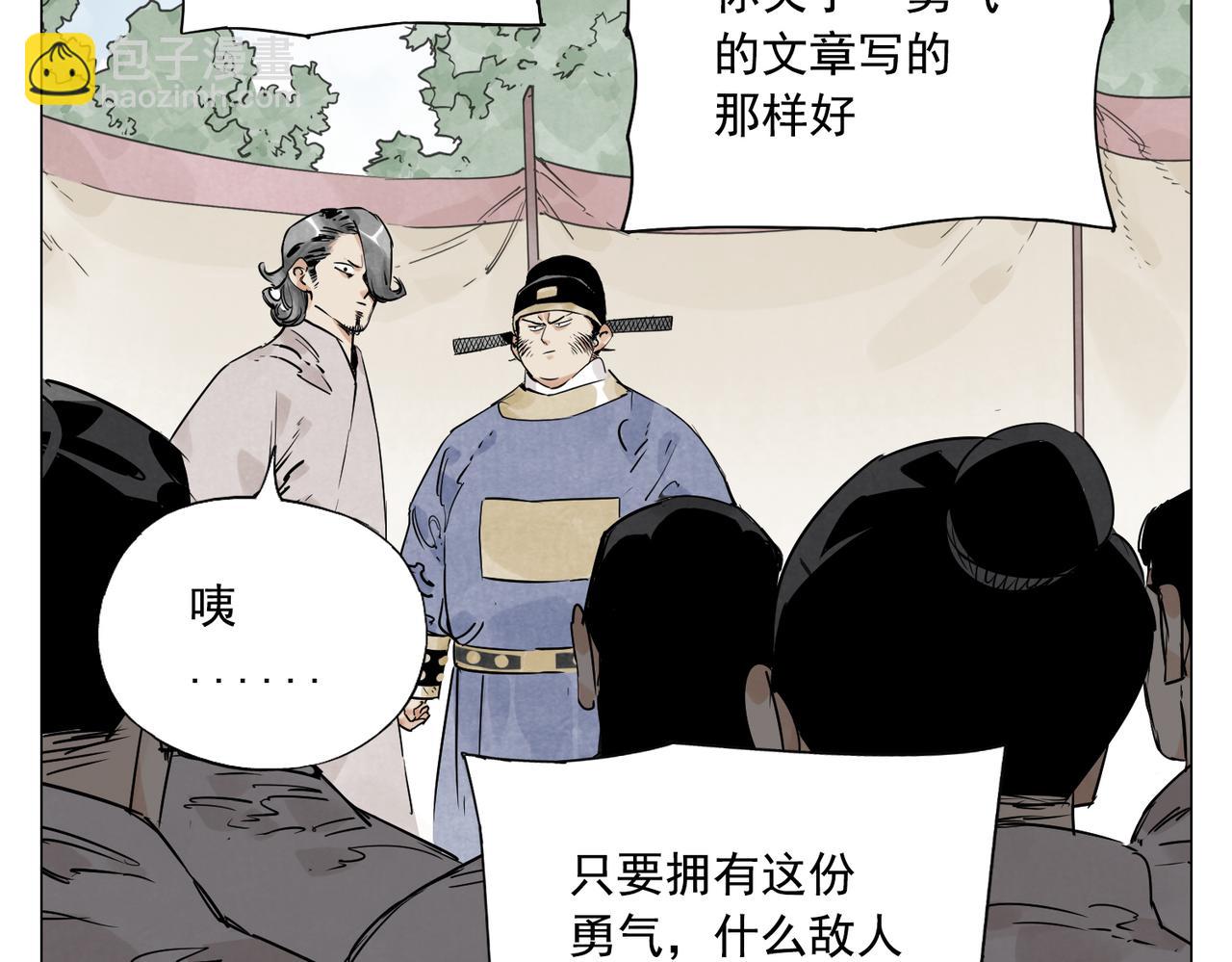破城篇4 甘苦28