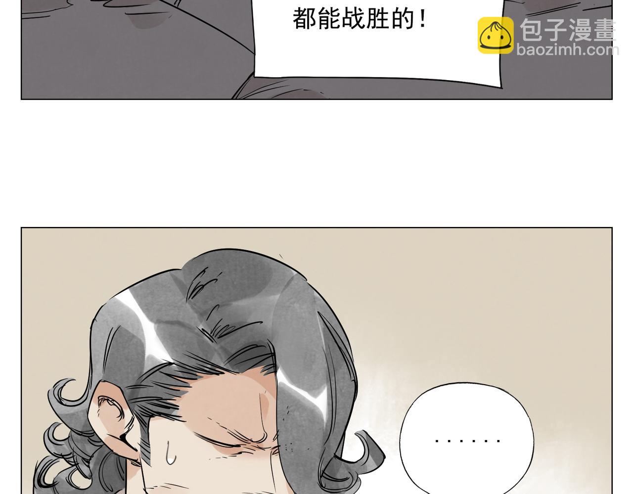 破城篇4 甘苦29