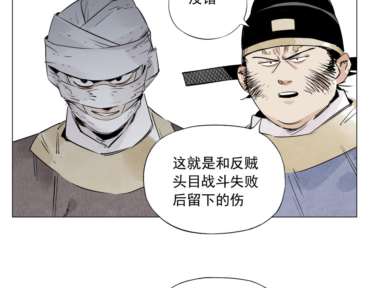 破城篇4 甘苦35