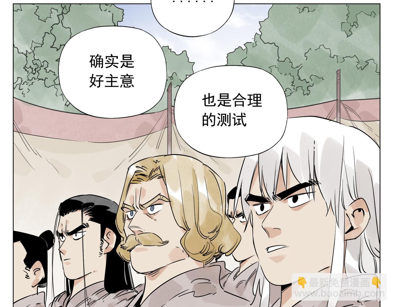 破城篇4 甘苦38