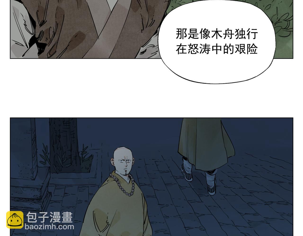 破城篇4 甘苦4