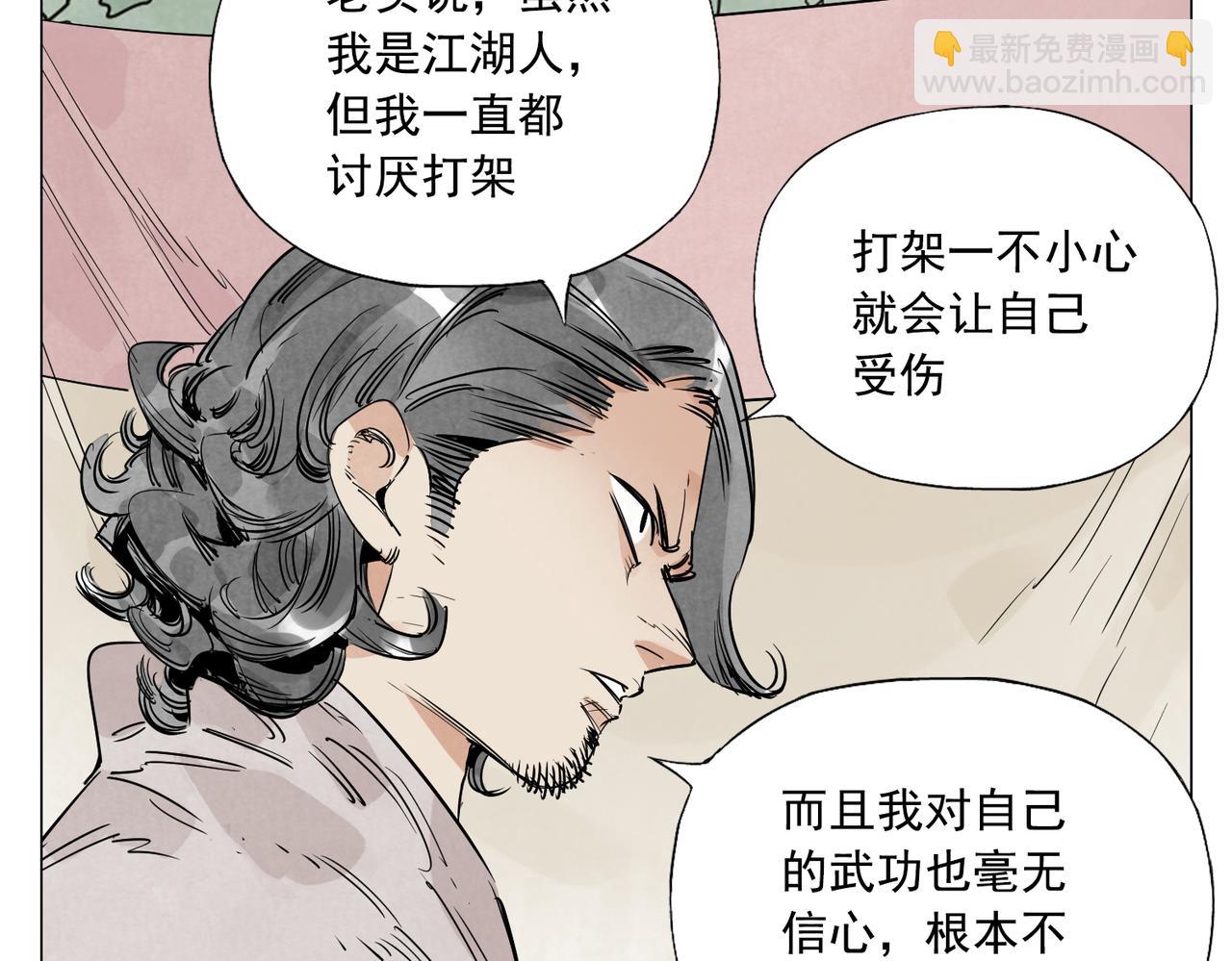 破城篇4 甘苦45