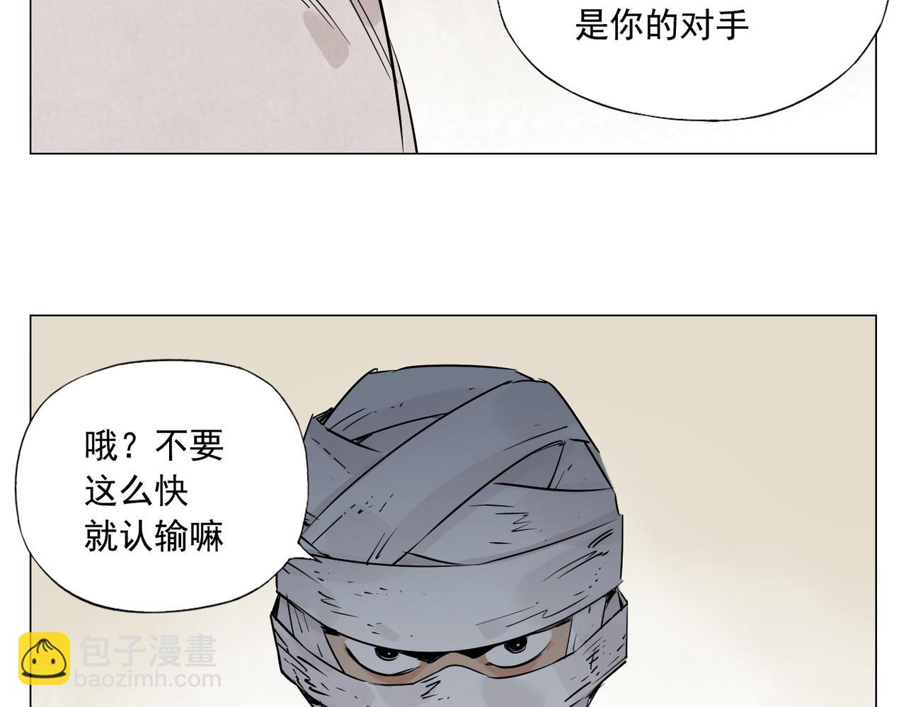 破城篇4 甘苦50