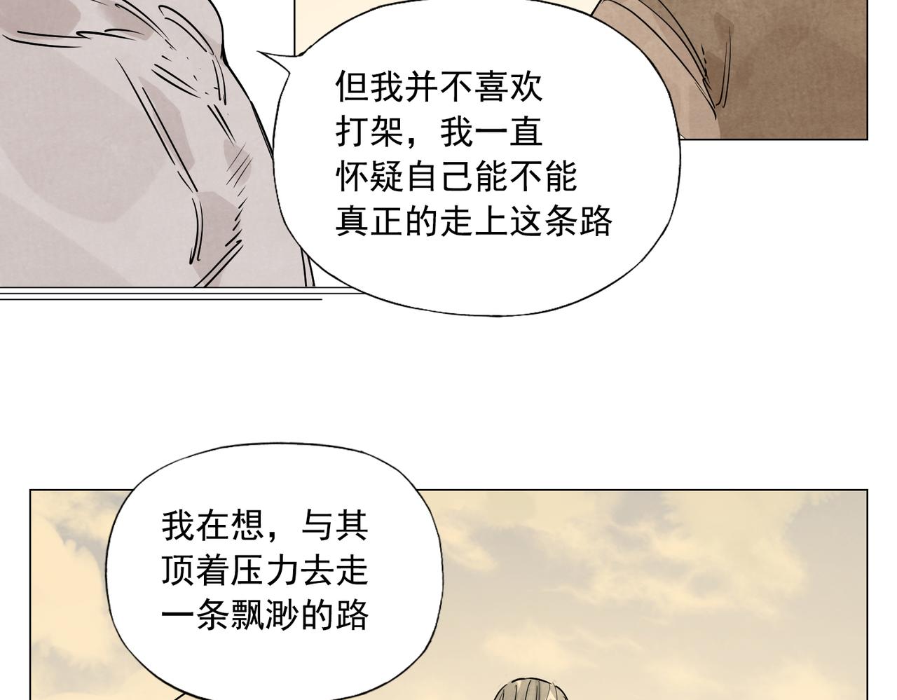 破城篇4 甘苦55