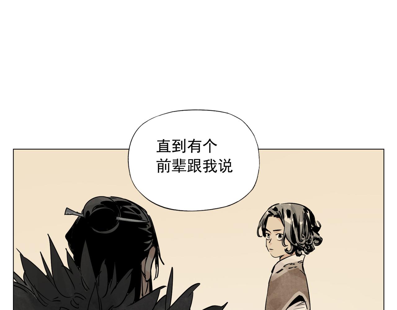 破城篇4 甘苦58