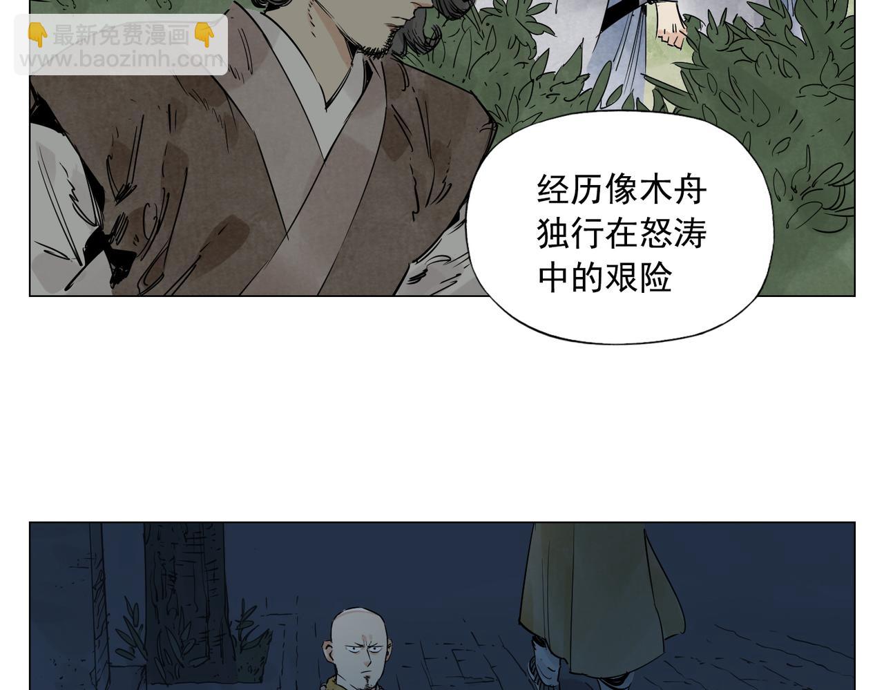 破城篇4 甘苦61