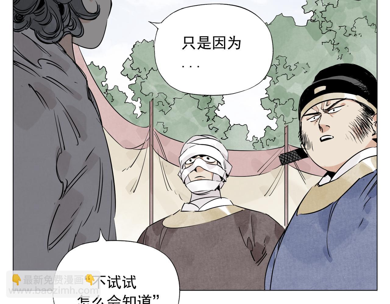 破城篇4 甘苦65