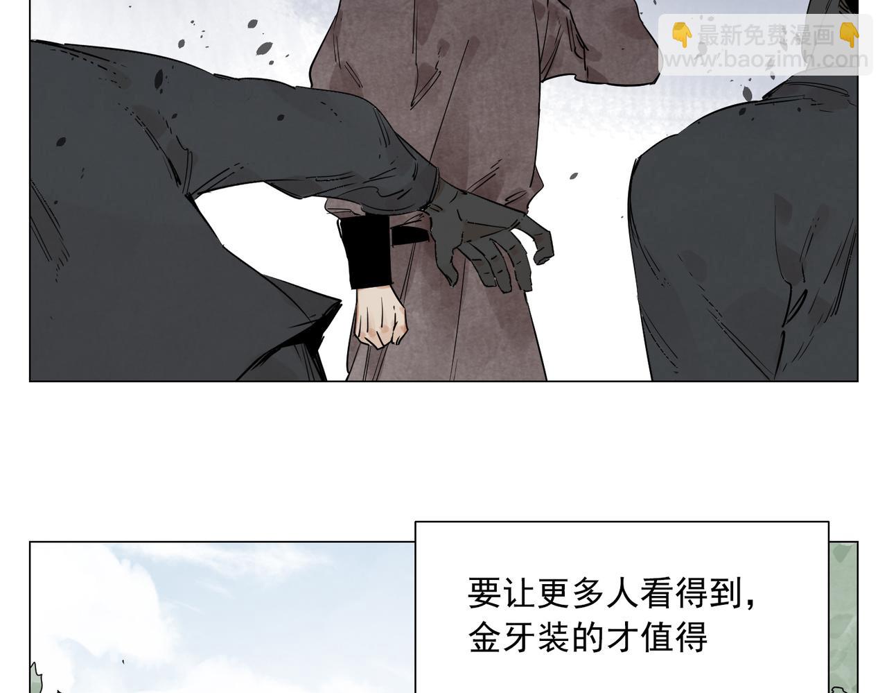 破城篇8 暗器高手21