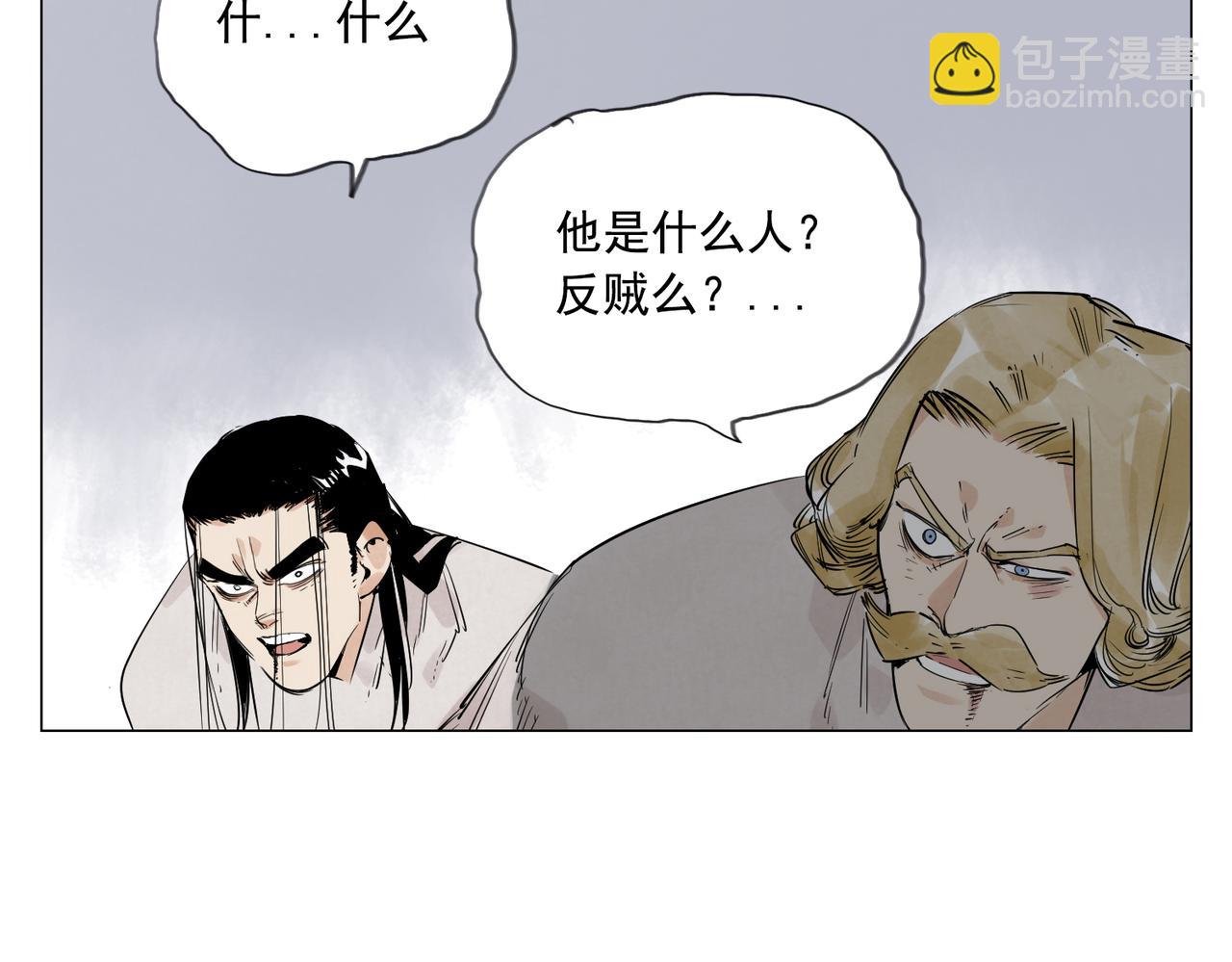 破城篇8 暗器高手23