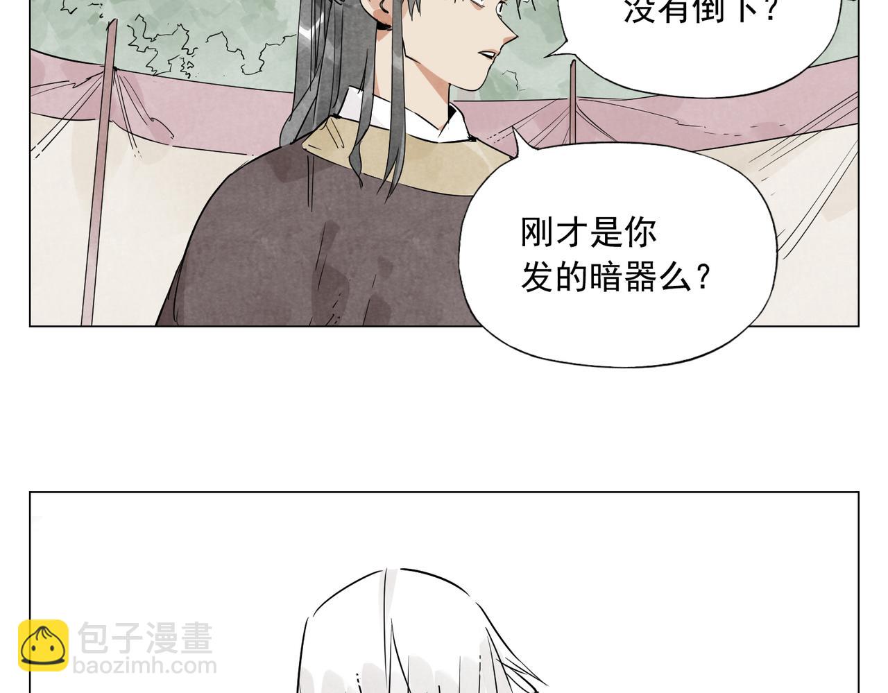 破城篇8 暗器高手27