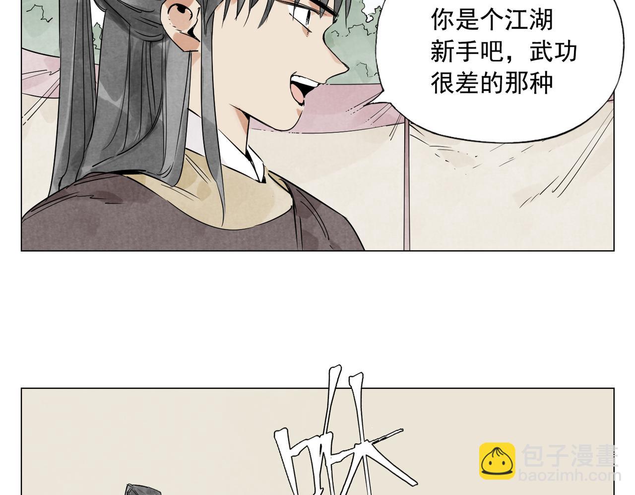 破城篇8 暗器高手36