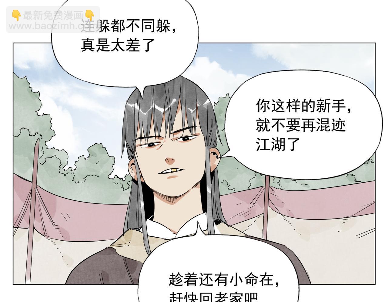 破城篇8 暗器高手39