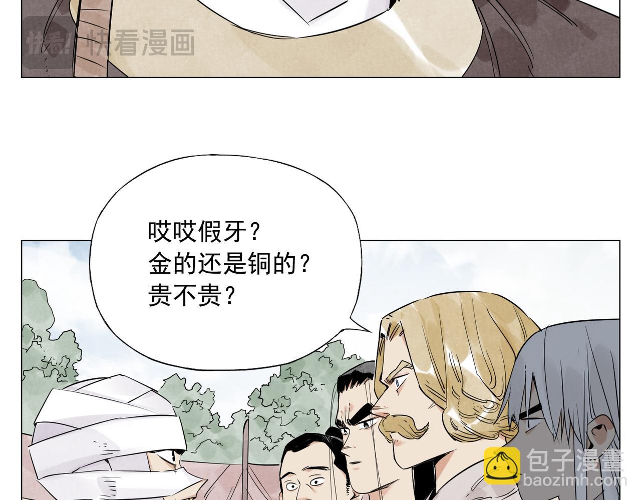 破城篇8 暗器高手4
