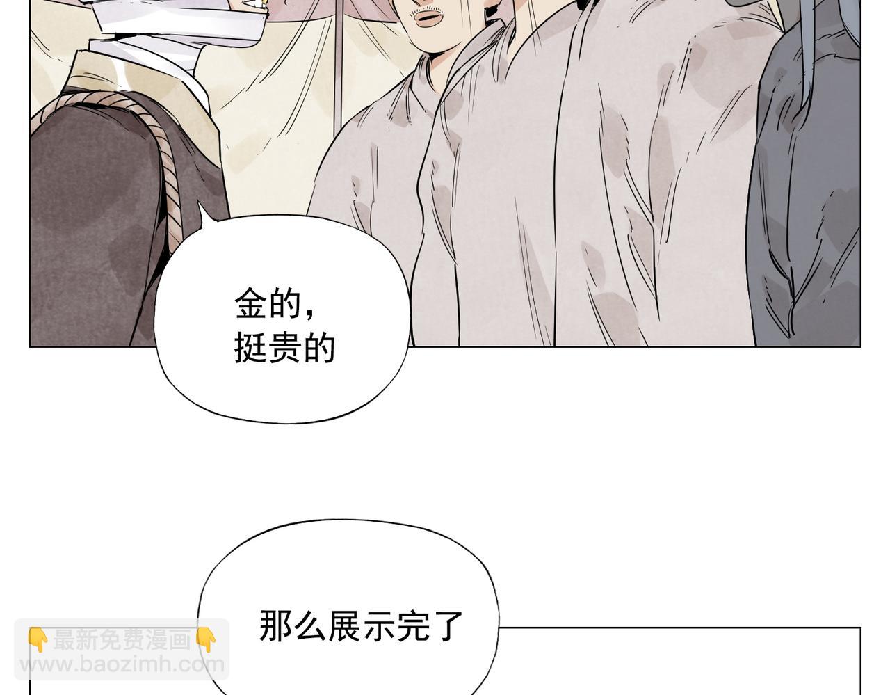 破城篇8 暗器高手5