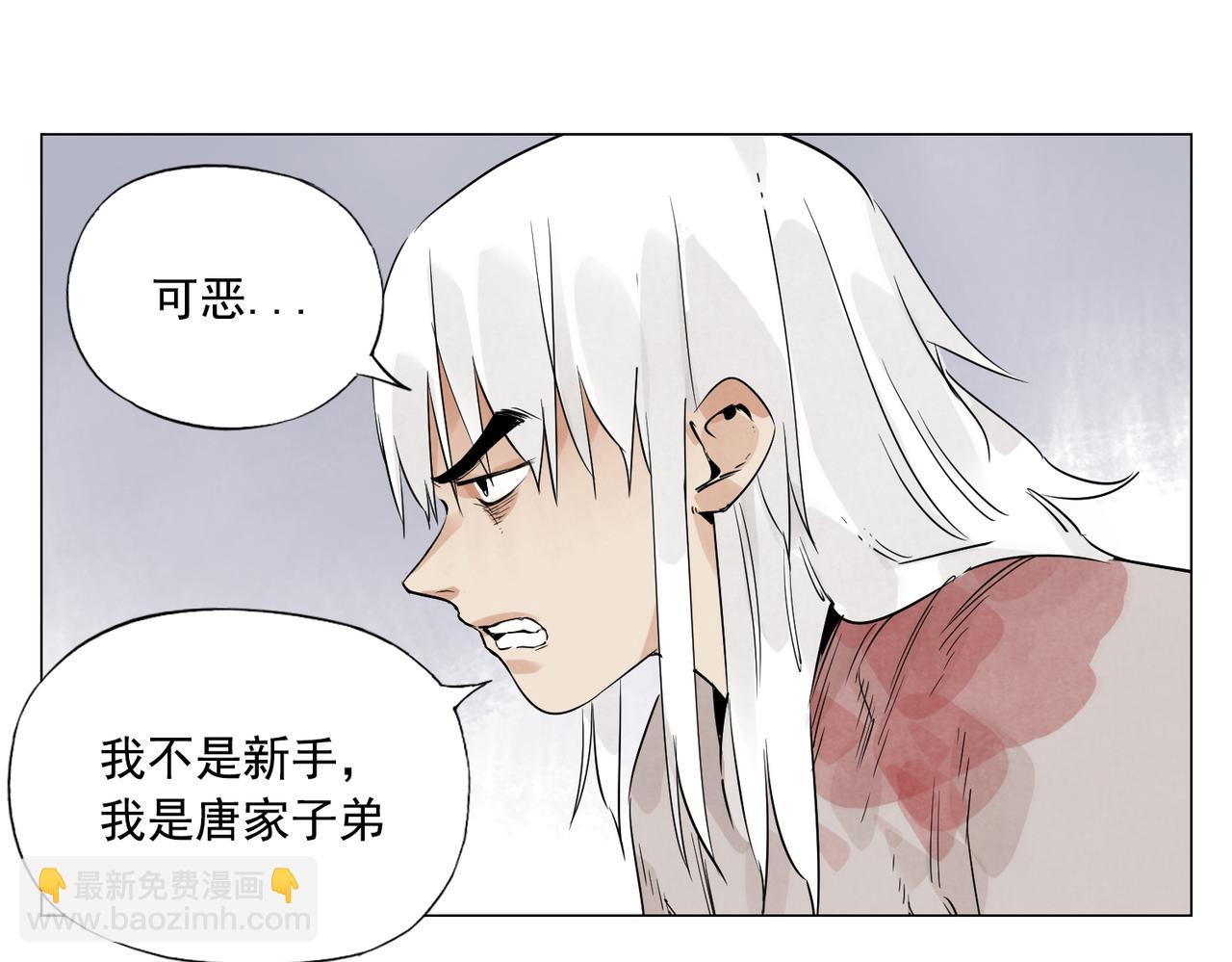 破城篇8 暗器高手52