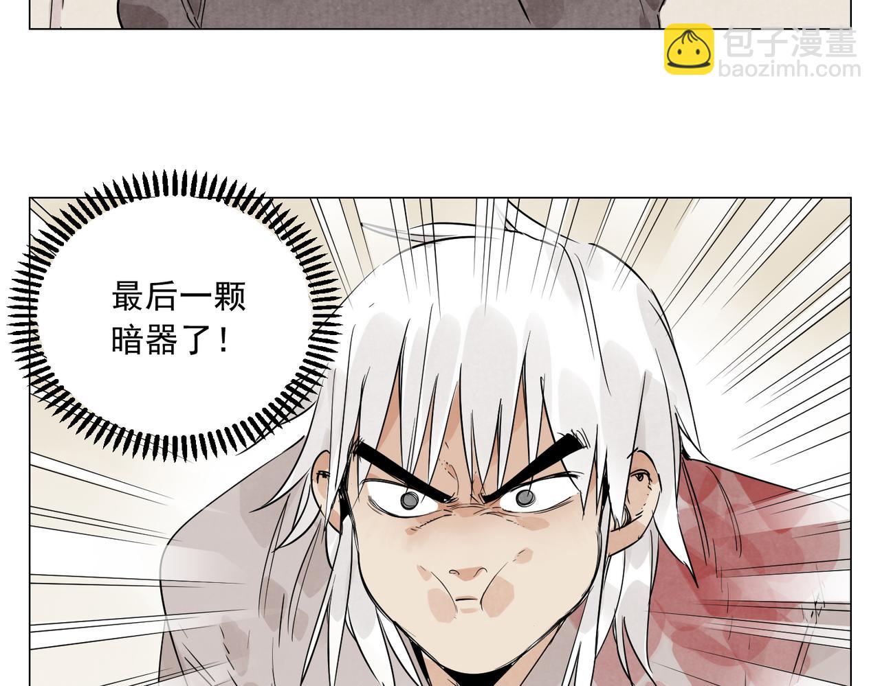 破城篇8 暗器高手54