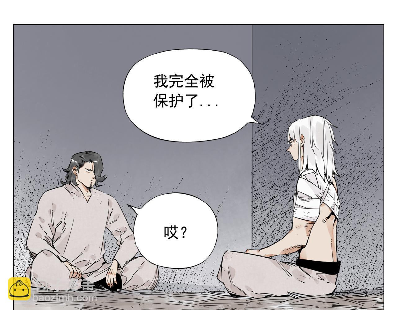 破城篇9 嫉妒15