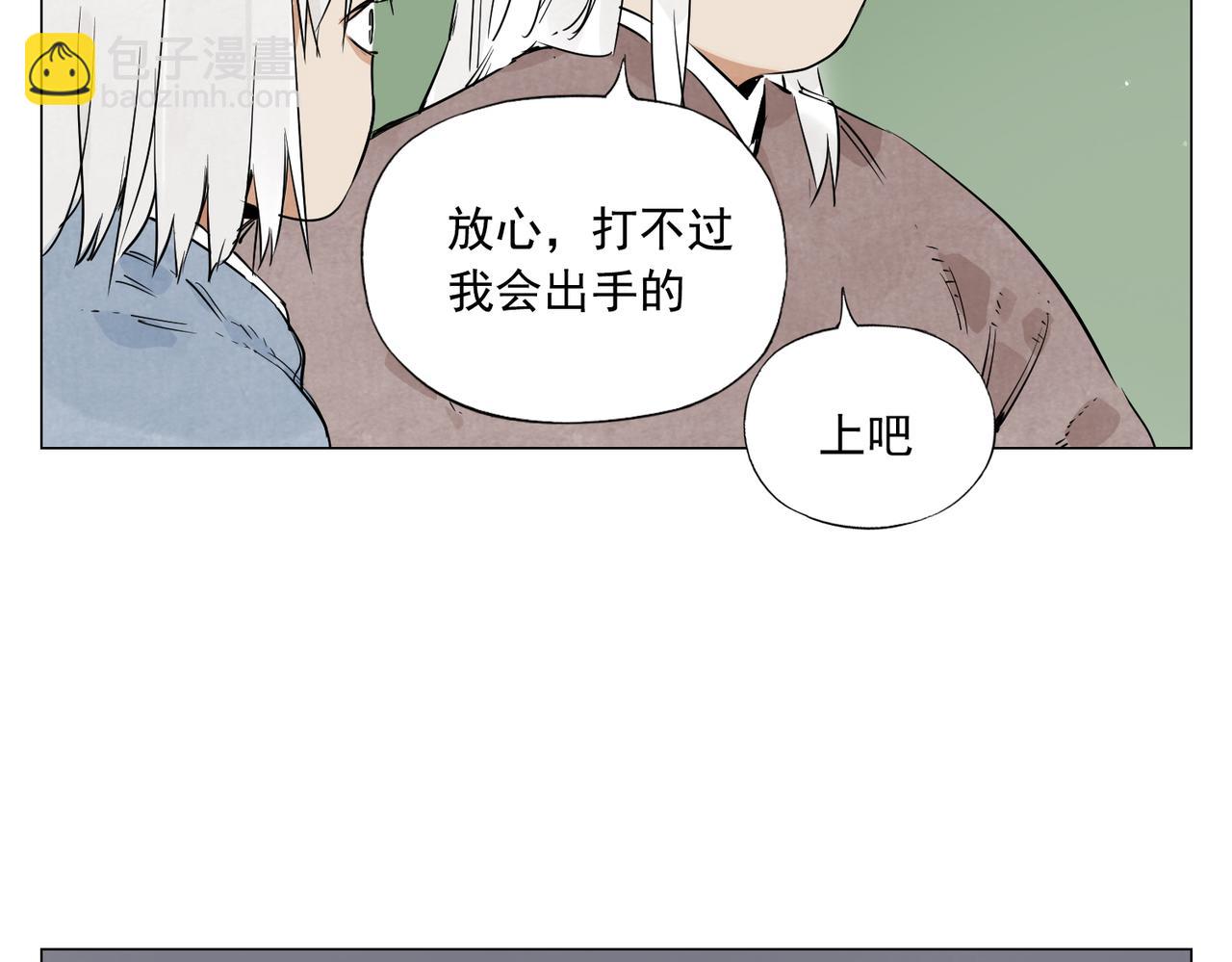 破城篇9 嫉妒24