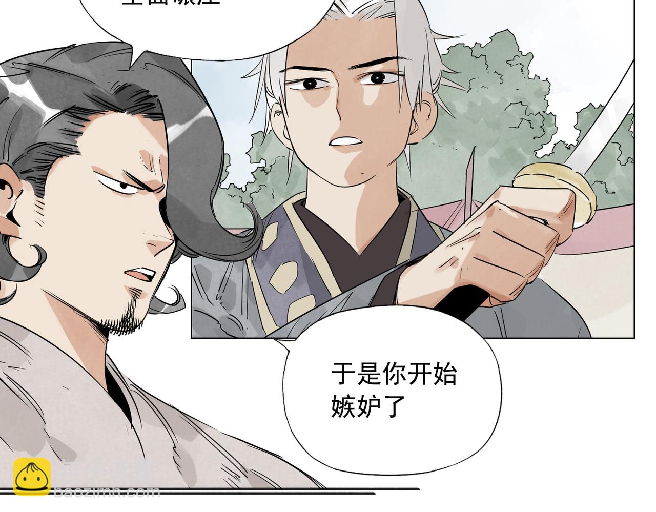 破城篇9 嫉妒33