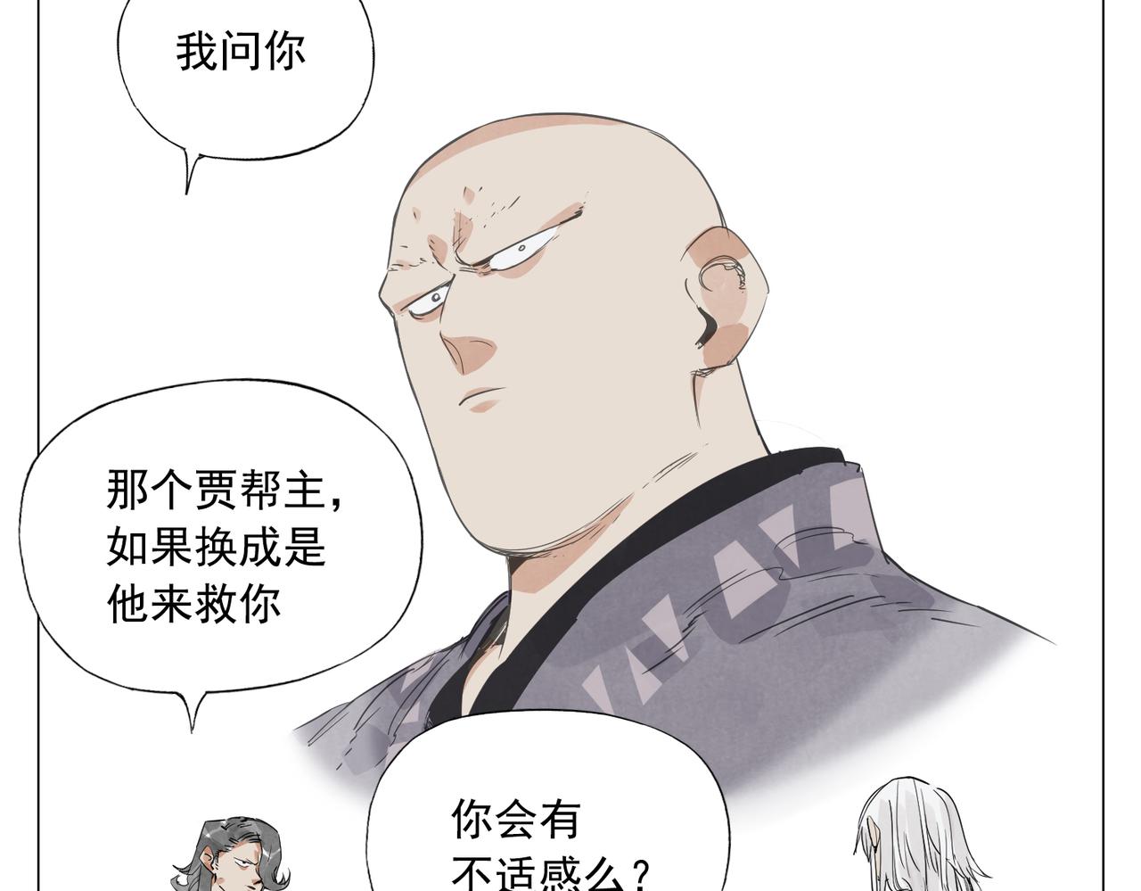 破城篇9 嫉妒38