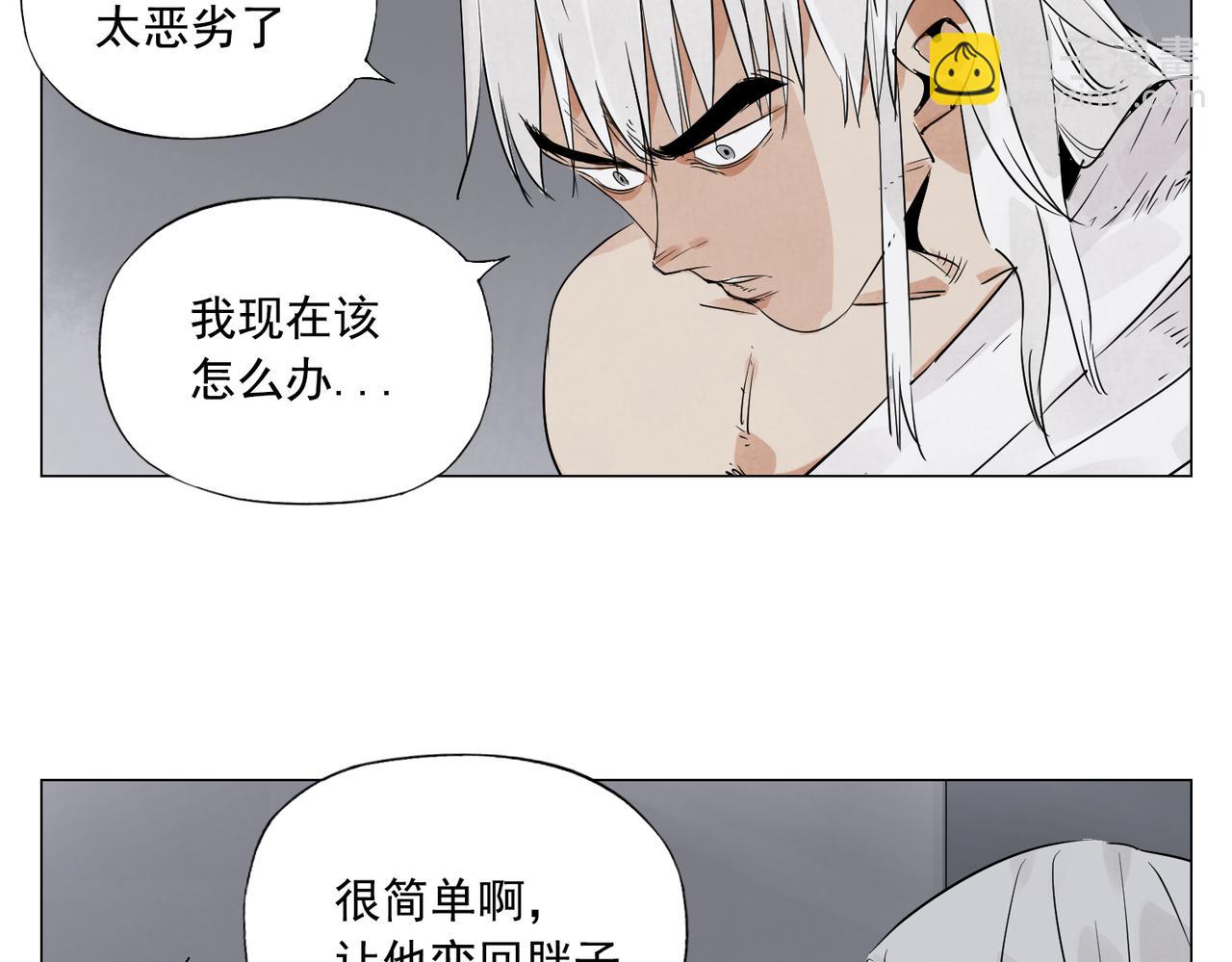破城篇9 嫉妒46