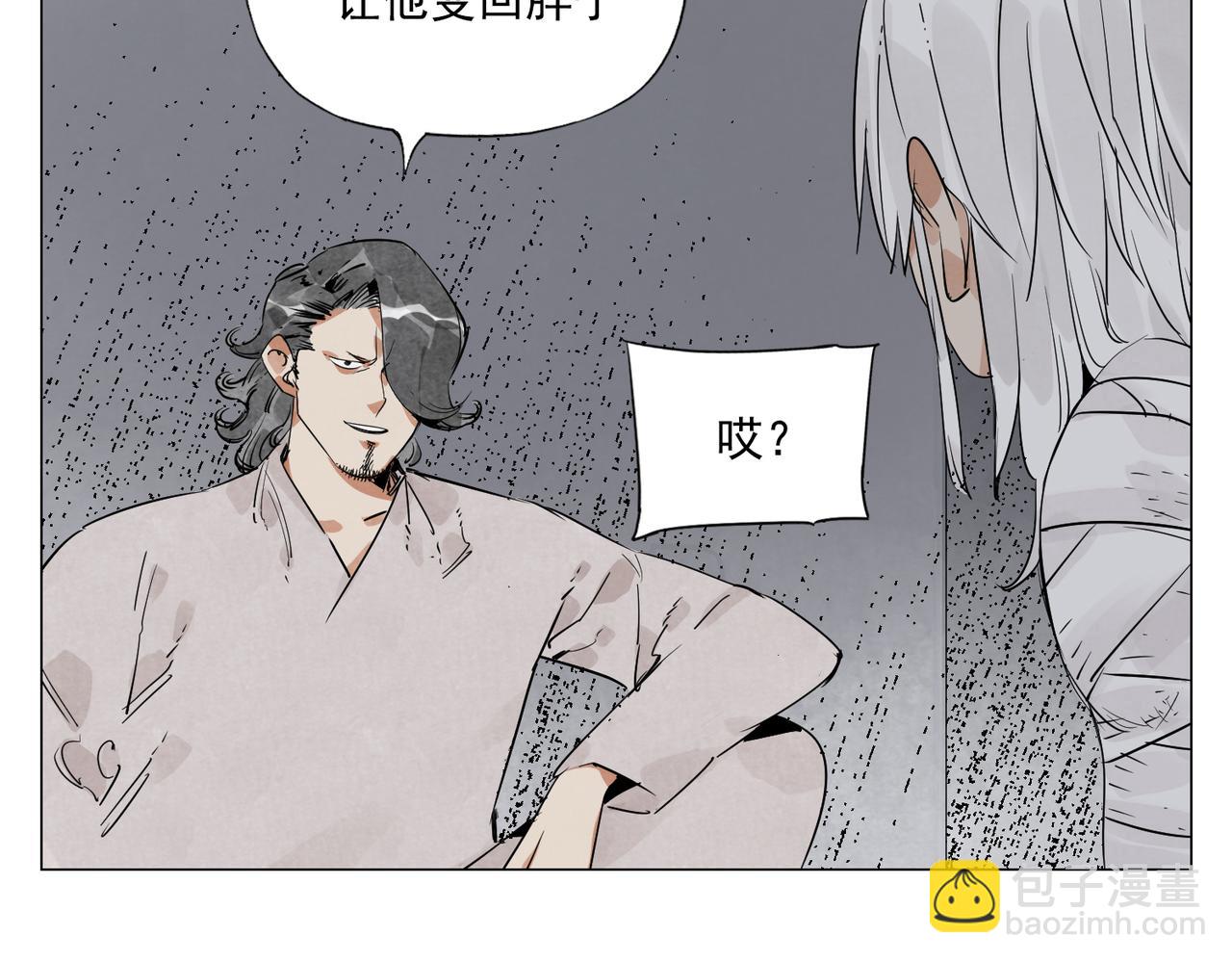 破城篇9 嫉妒47
