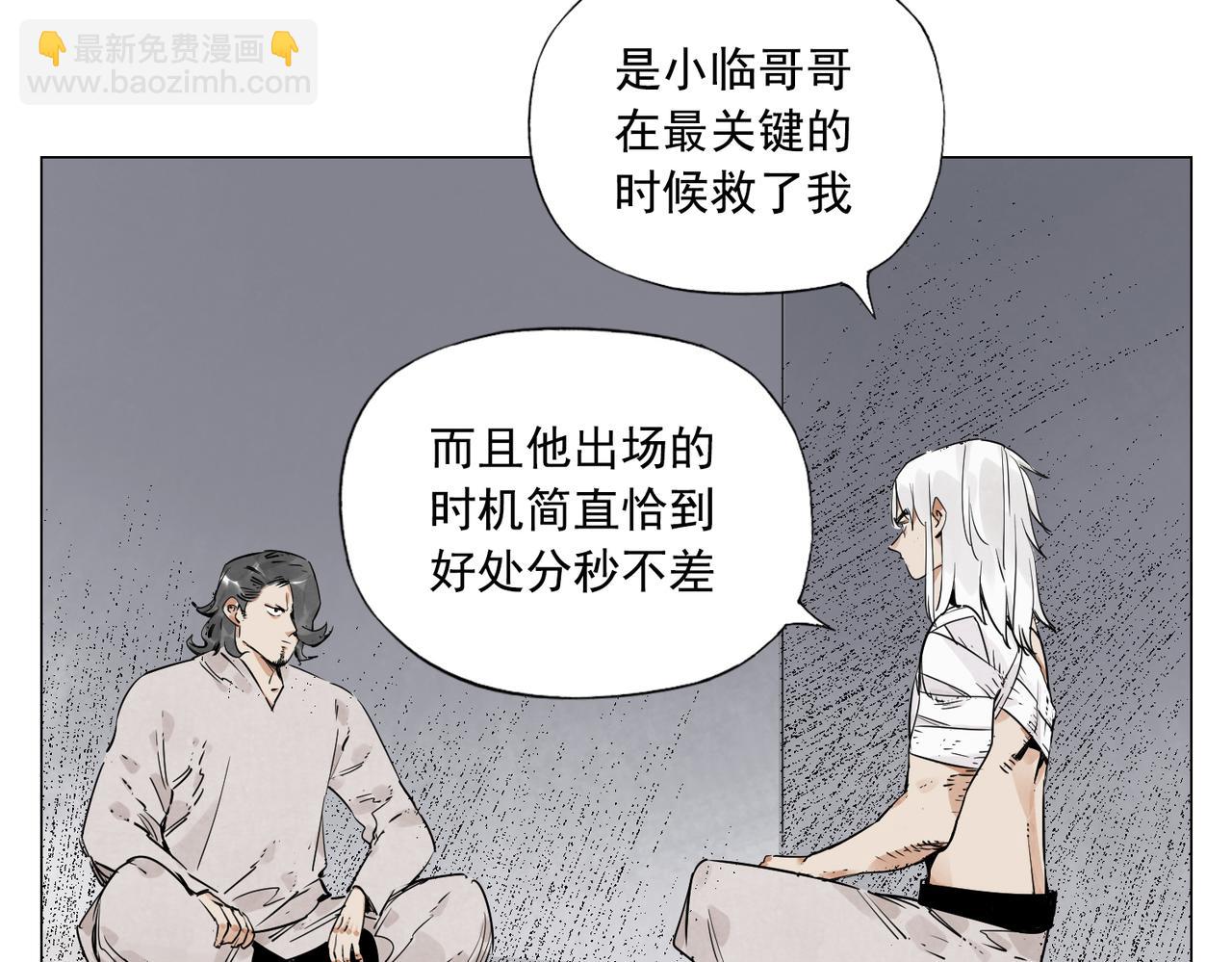 破城篇9 嫉妒5