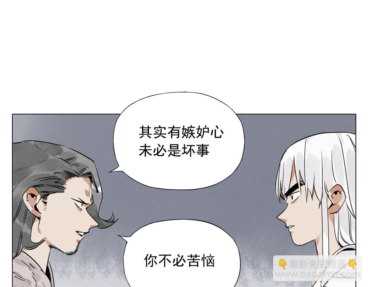 破城篇9 嫉妒54