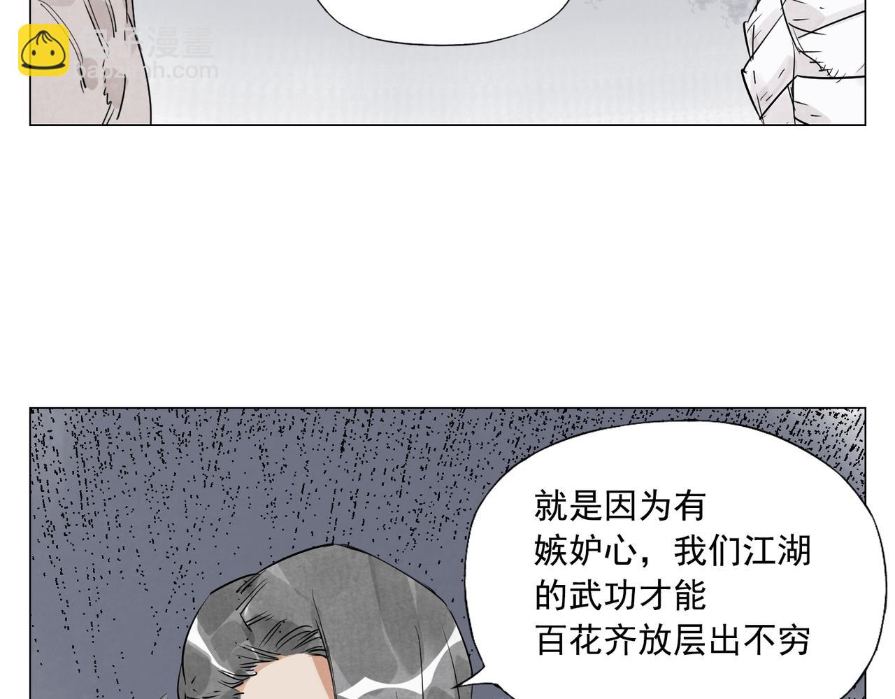 破城篇9 嫉妒55
