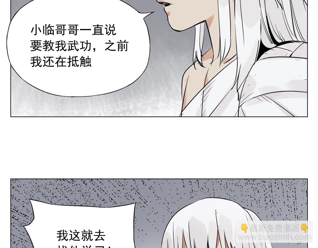 破城篇9 嫉妒62