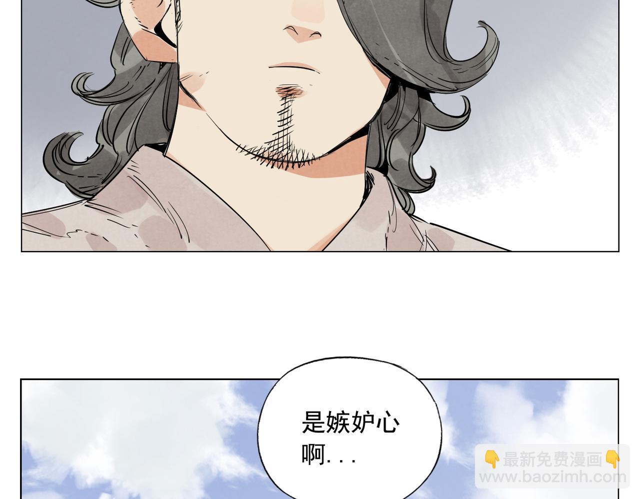 破城篇9 嫉妒70