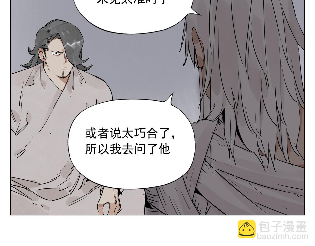 破城篇9 嫉妒9