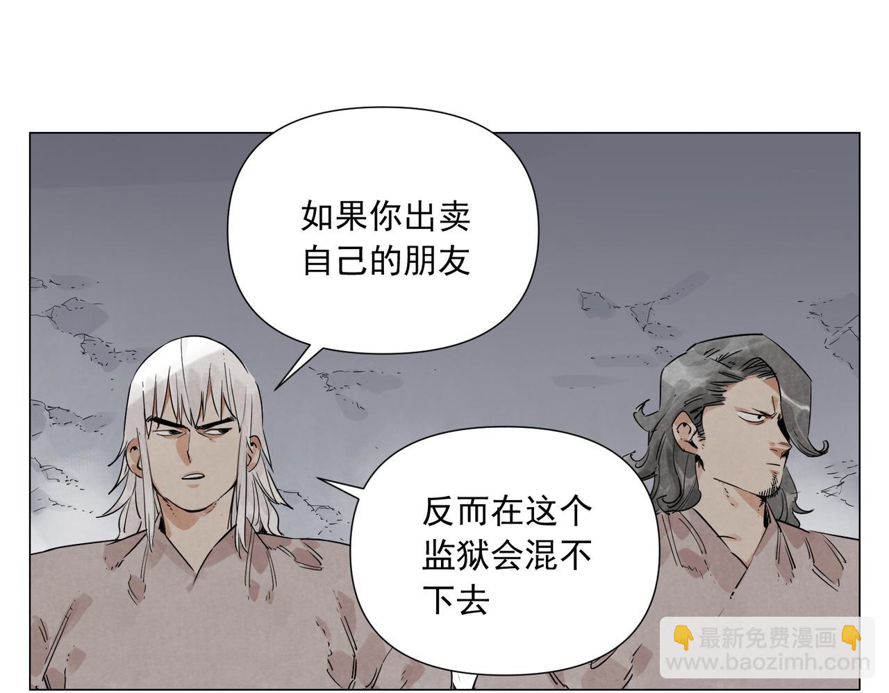破城篇10 人际关系17