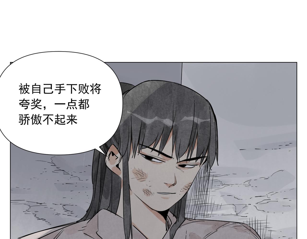 破城篇10 人际关系18