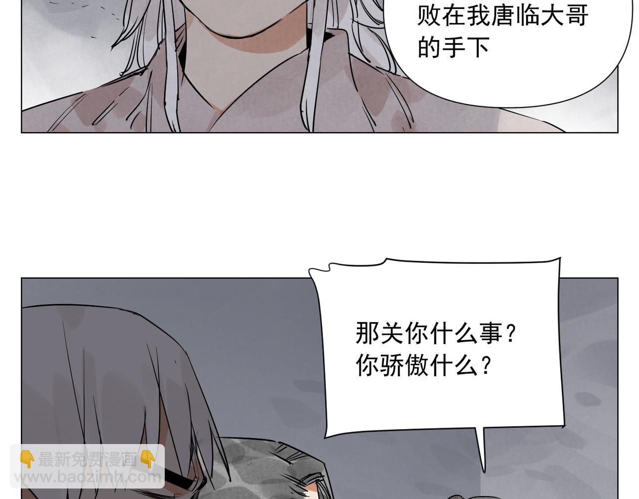 破城篇10 人际关系20