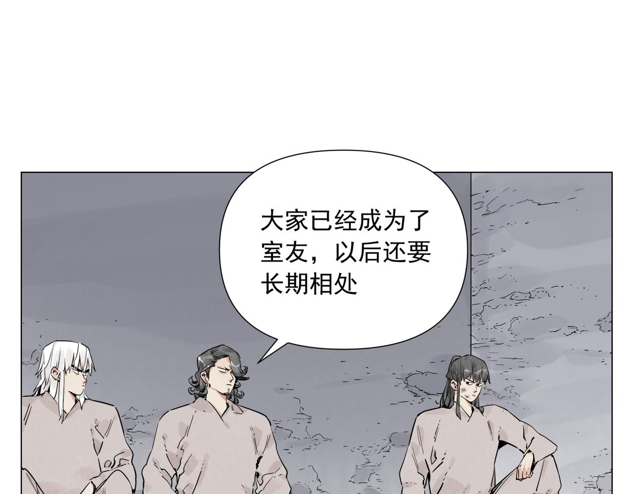 破城篇10 人际关系23